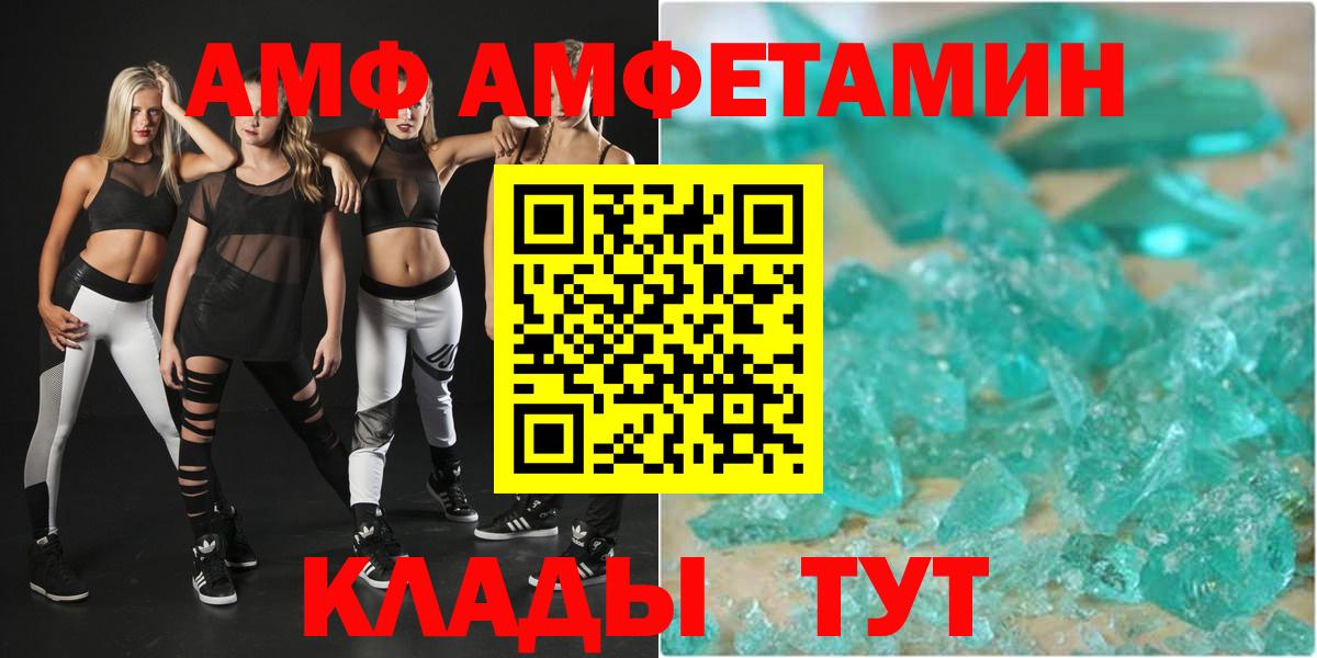 АМФЕТАМИН VHQ Муром