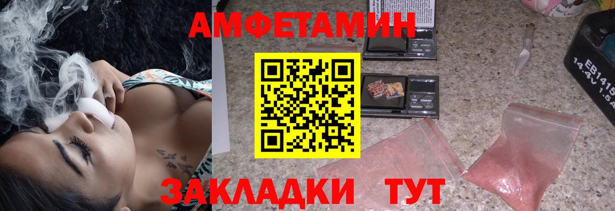 Amphetamine  мега ONION  Вход с VPN  Муром  Amphetamine VHQ 