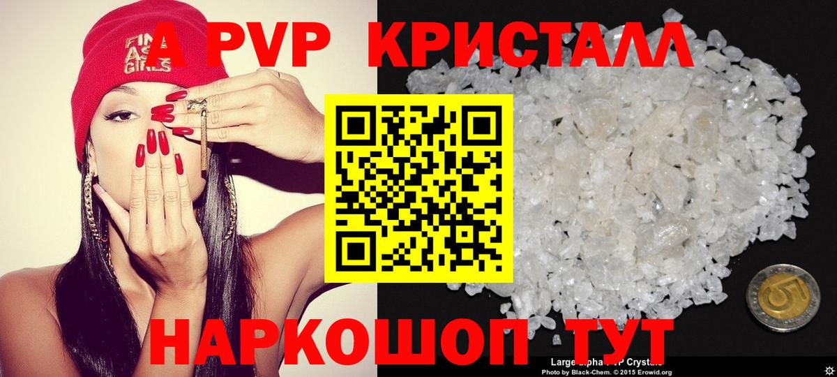 Alpha-PVP  Alpha PVP СК  Alpha-PVP Соль  дарнет шоп  Вход с VPN  Alfa_PVP Crystall  Муром 