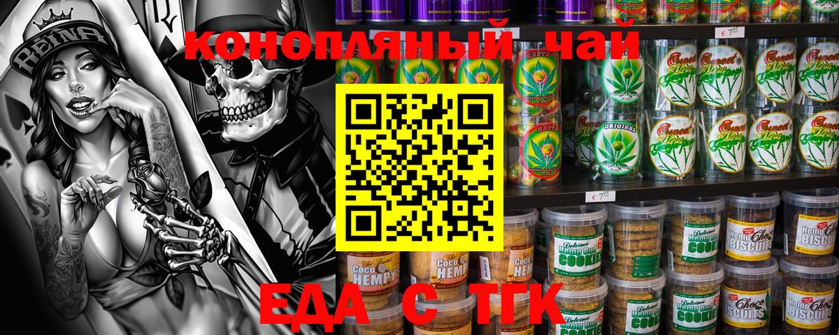 Canna-Cookies конопля Муром