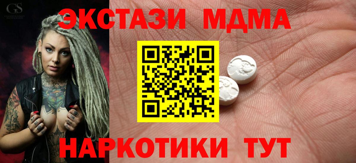 ОМГ ОМГ зеркало  ЭКСТАЗИ  нарко площадка наркотические препараты  наркота  Вход с VPN  Экстази Cube  Ecstasy VHQ  Муром 