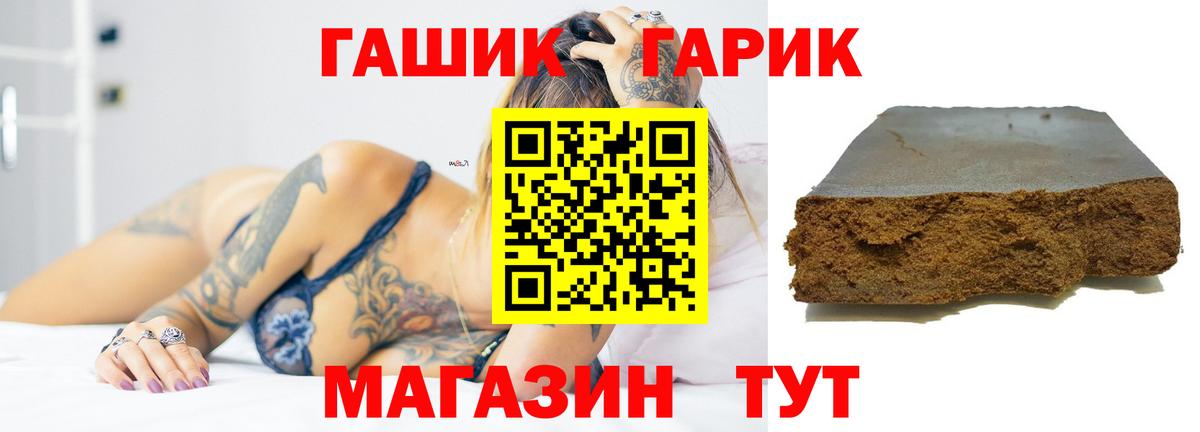 ГАШ гашик Муром