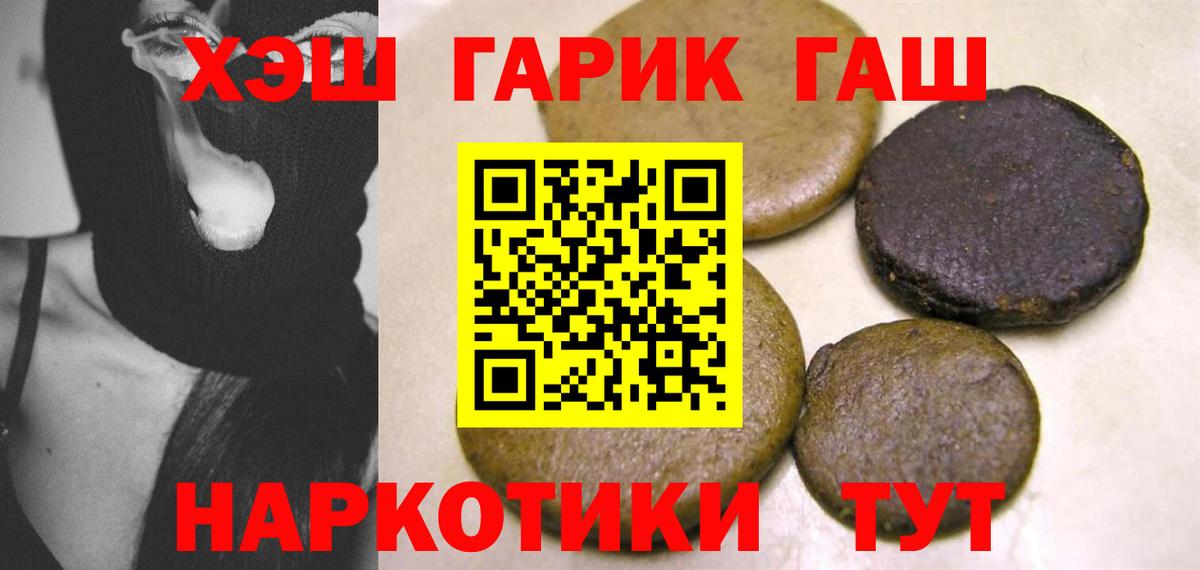 Гашиш  Вход с VPN  Муром  ГАШИШ гарик 