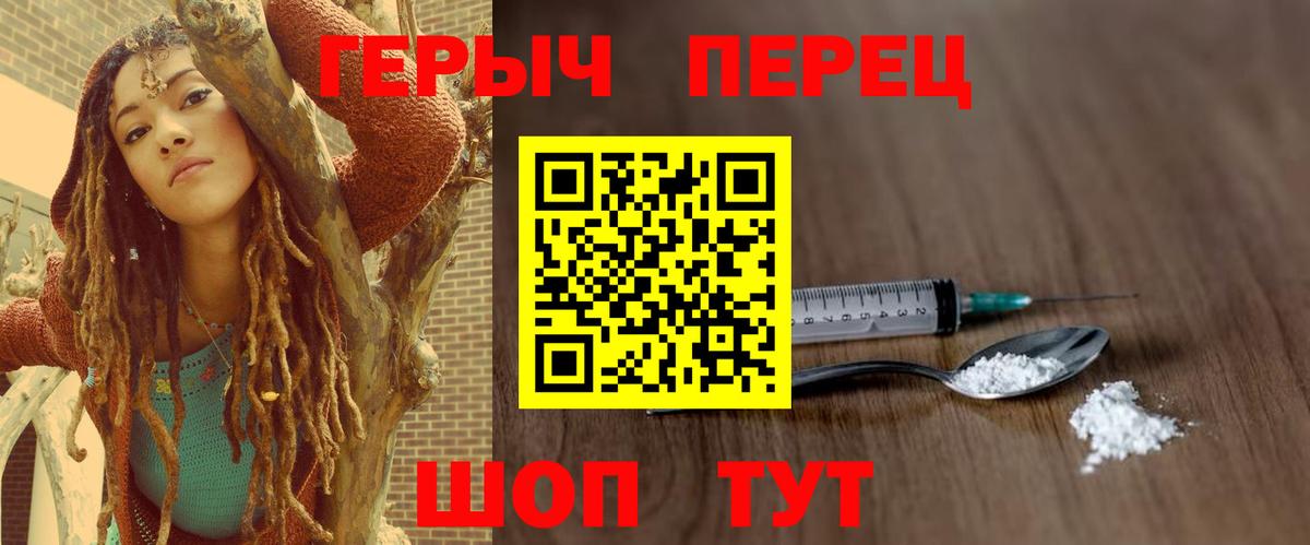Героин белый  Вход с VPN  Муром 