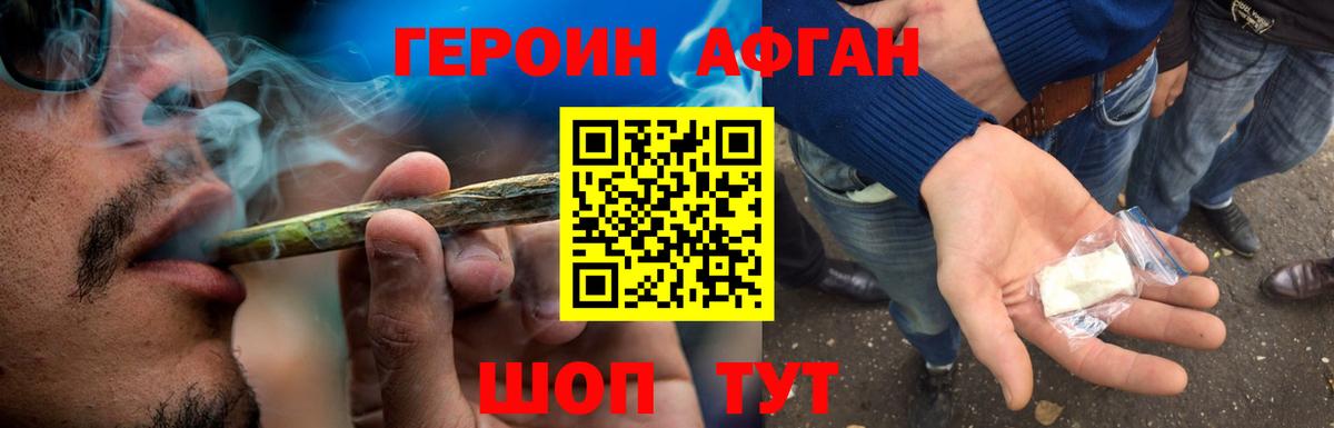 ГЕРОИН VHQ Муром