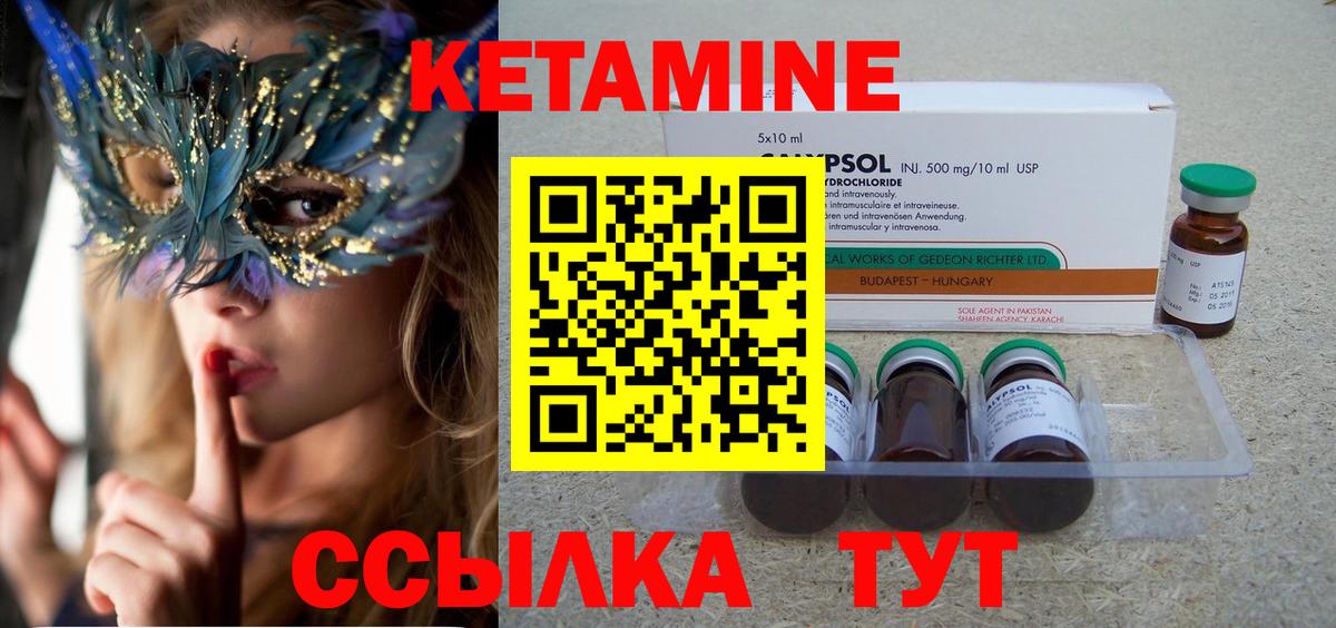 Муром  КЕТАМИН VHQ  Вход с VPN  КЕТАМИН ketamine 
