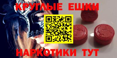 амфетамин Гусь-Хрустальный
