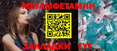 амфетамин Гусь-Хрустальный