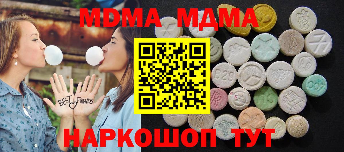 MDMA crystal Муром