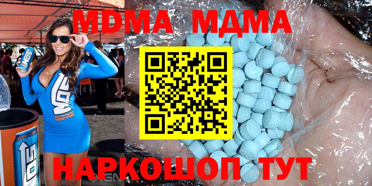 МДМА VHQ  Вход с VPN  MDMA молли  Муром 