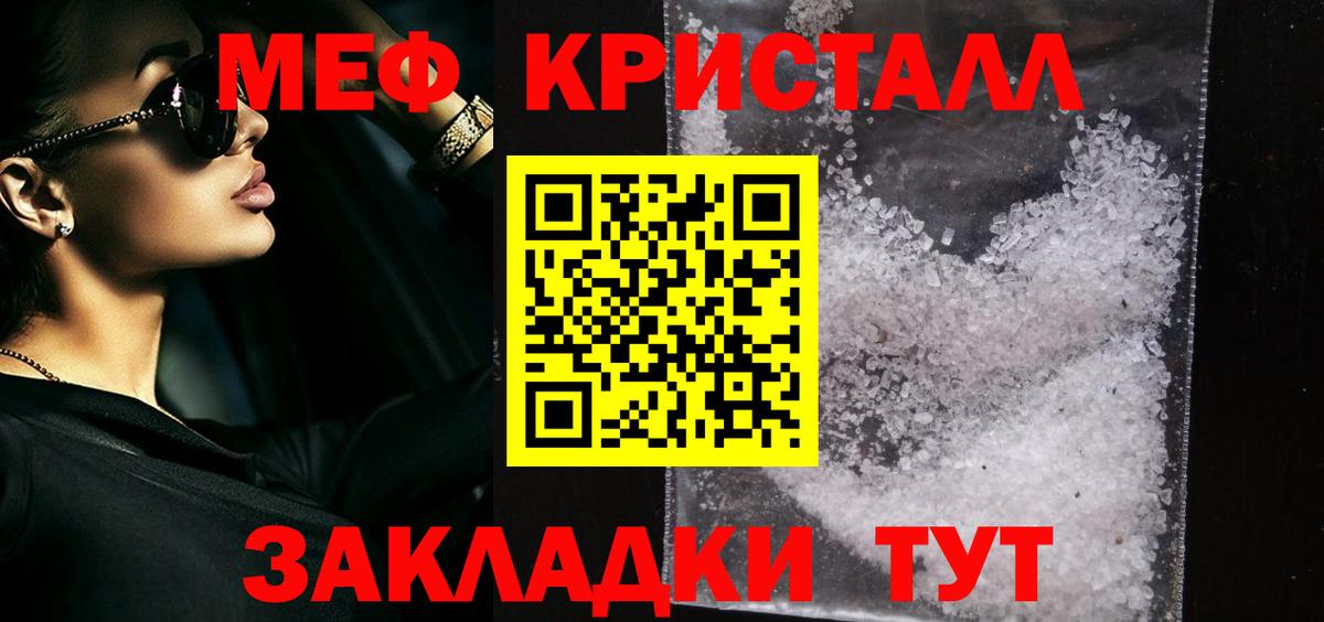 Меф  Мефедрон мяу мяу  Муром  продажа наркотиков  Мефедрон мука  Вход с VPN 