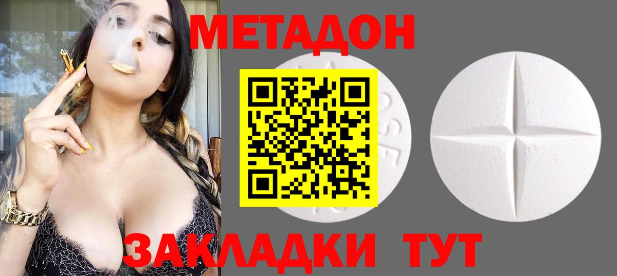 Муром  МЕГА как войти  МЕТАДОН кристалл  Вход с VPN  МЕТАДОН мёд 