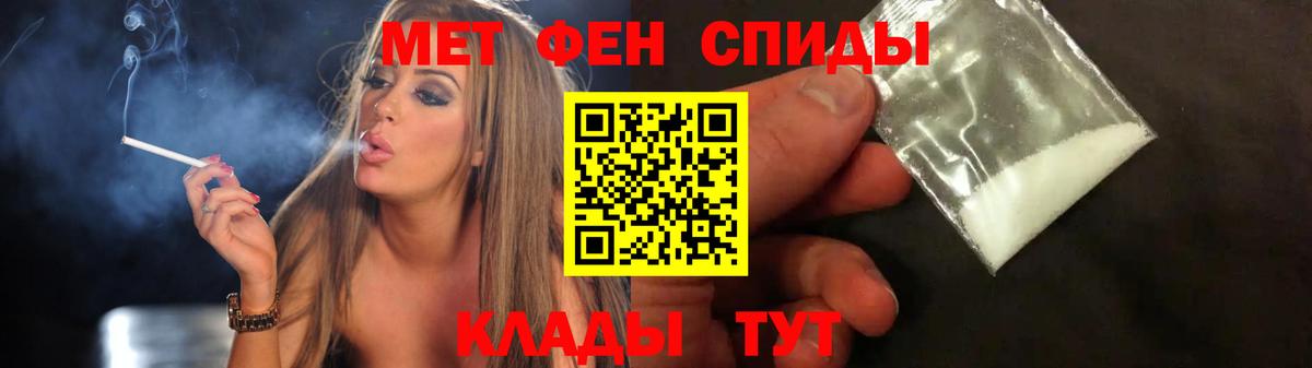 Метамфетамин Декстрометамфетамин 99.9%  Вход с VPN  Муром 
