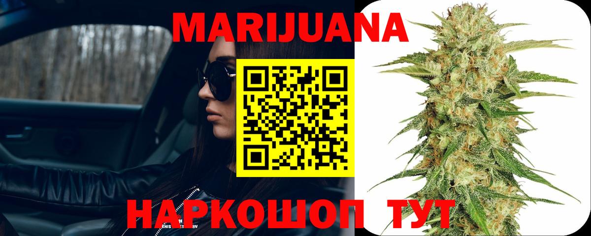 МАРИХУАНА OG Kush Муром
